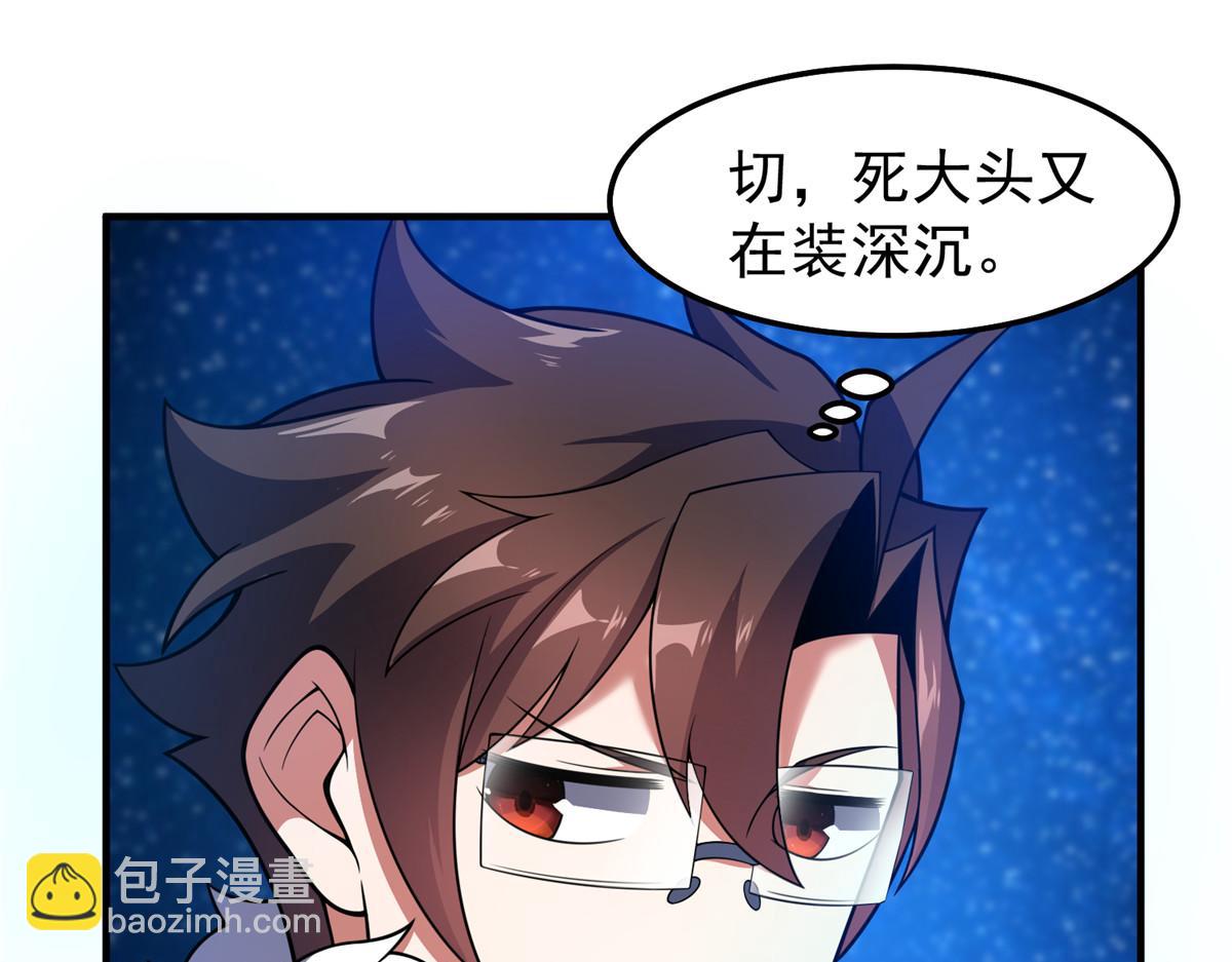 236 准神大圆满(1/3)-第240话