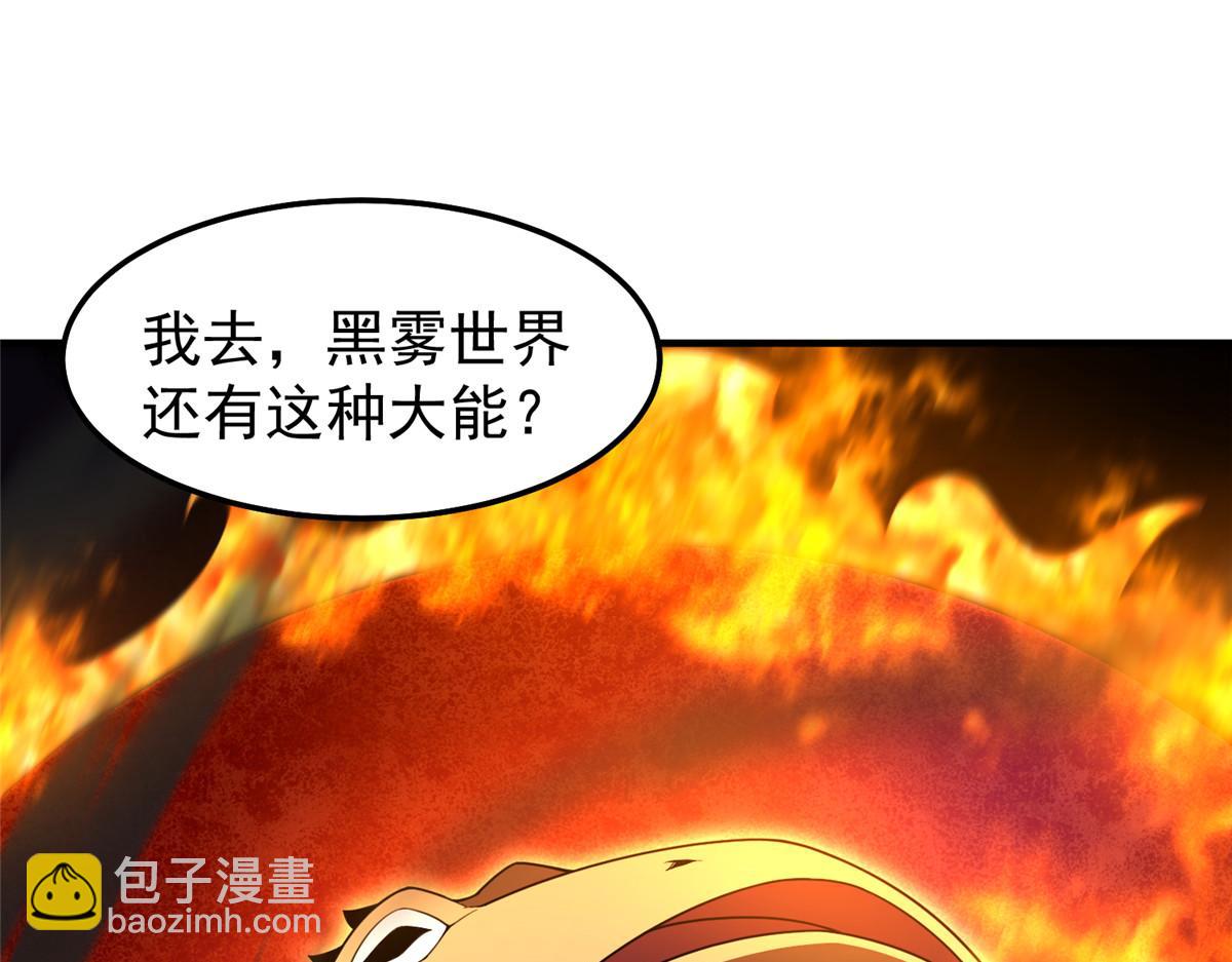 236 准神大圆满(1/3)-第240话