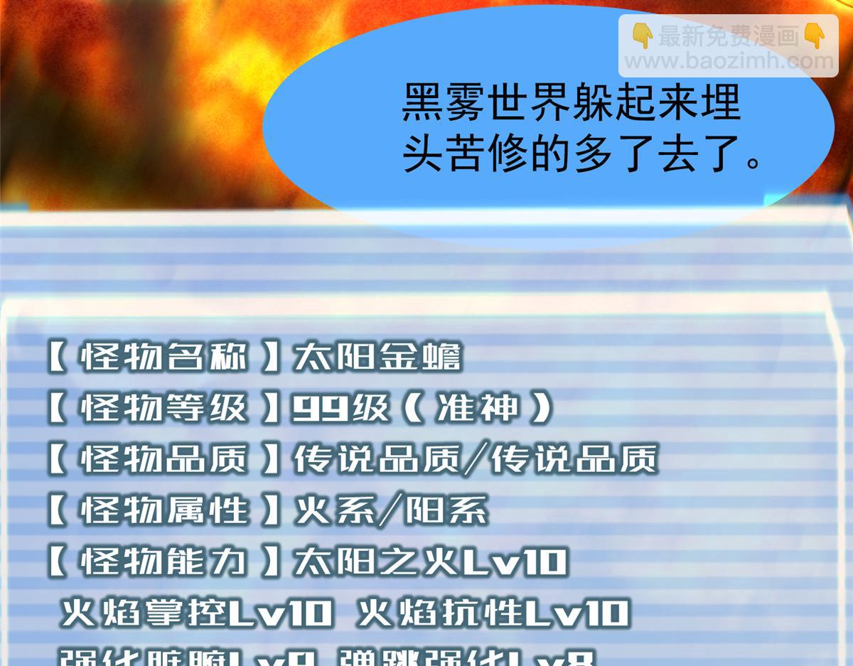 236 准神大圆满(1/3)-第240话