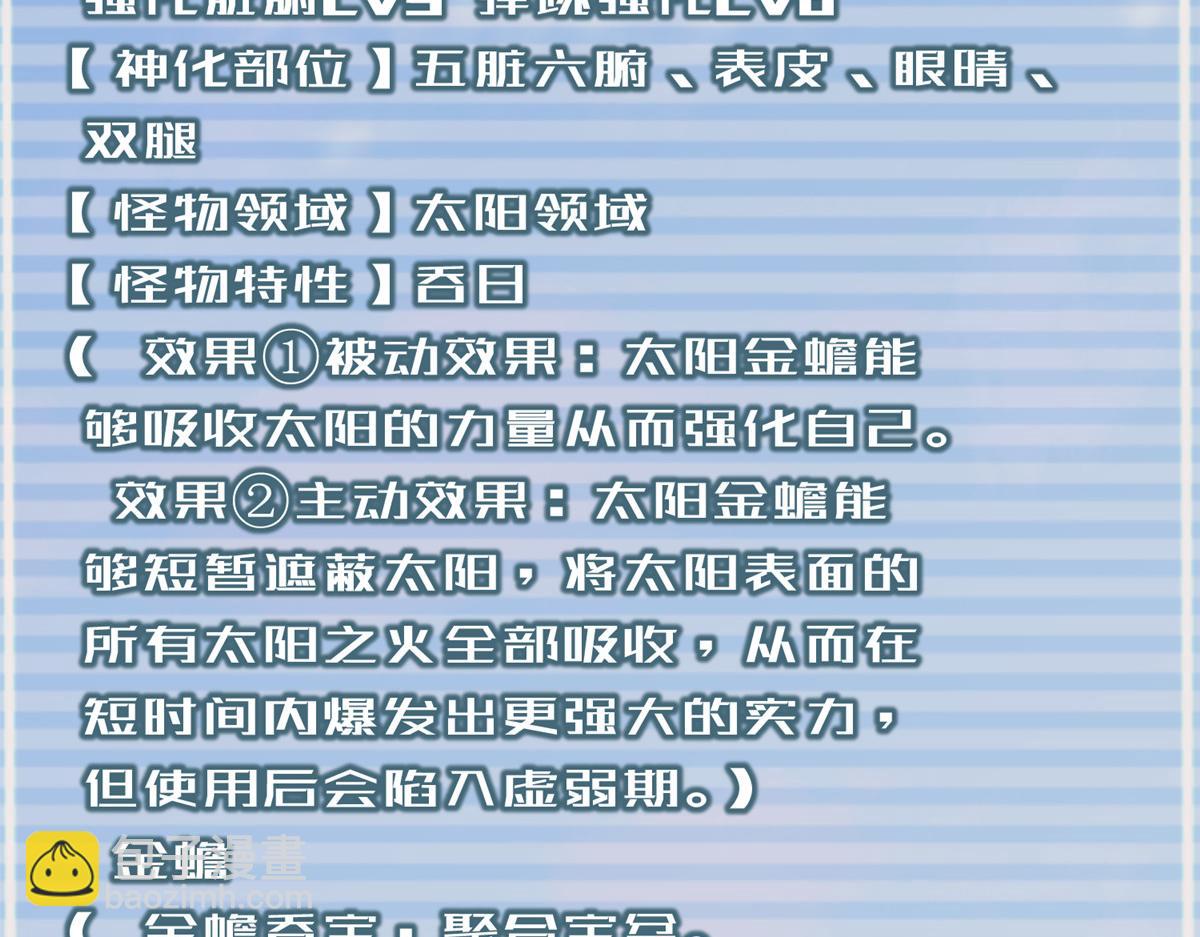 236 准神大圆满(1/3)-第240话