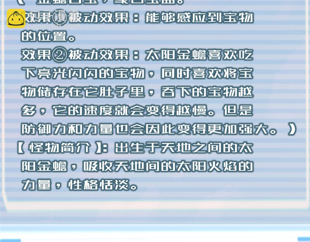 236 准神大圆满(1/3)-第240话
