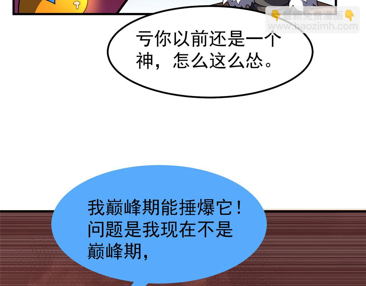 236 准神大圆满(1/3)-第240话
