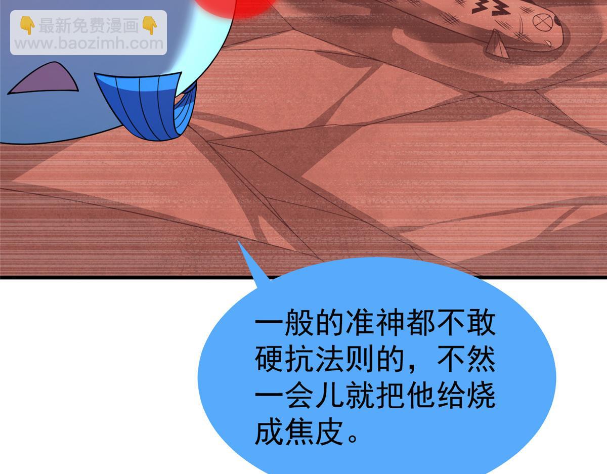236 准神大圆满(1/3)-第240话