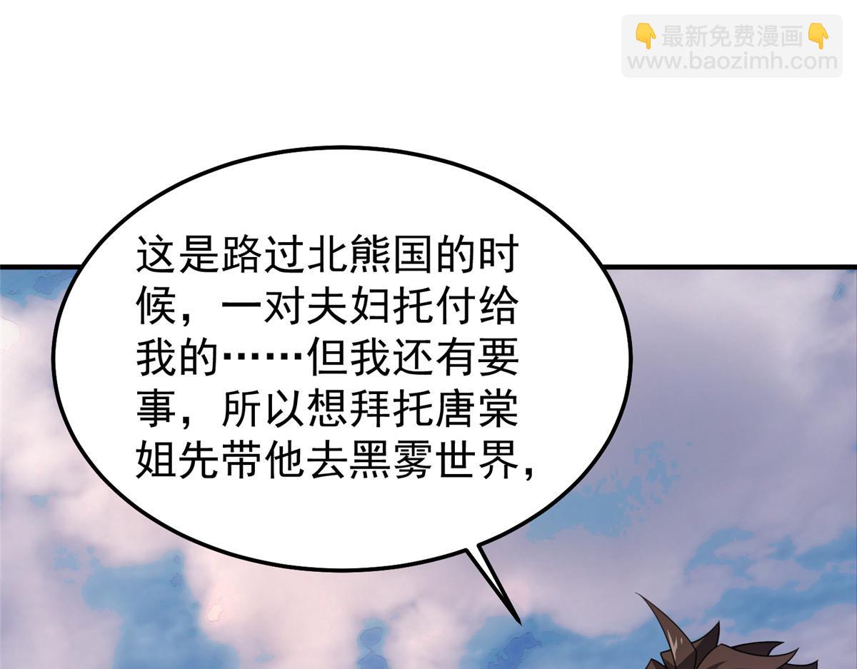 238 哦亲爱的父亲大人(1/3)-第242话
