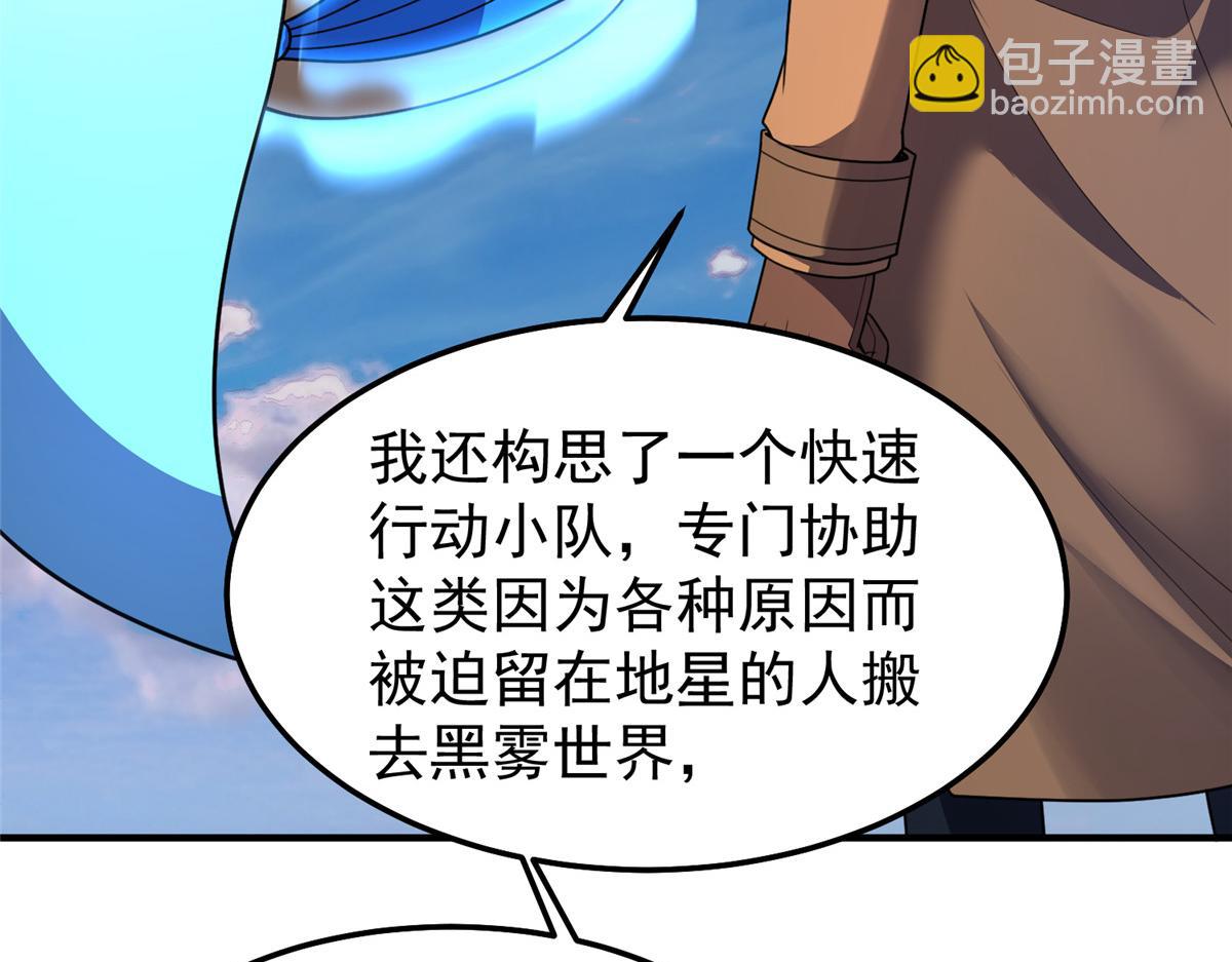 238 哦亲爱的父亲大人(1/3)-第242话