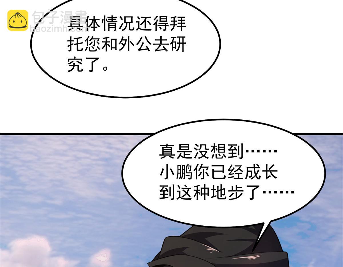 238 哦亲爱的父亲大人(1/3)-第242话
