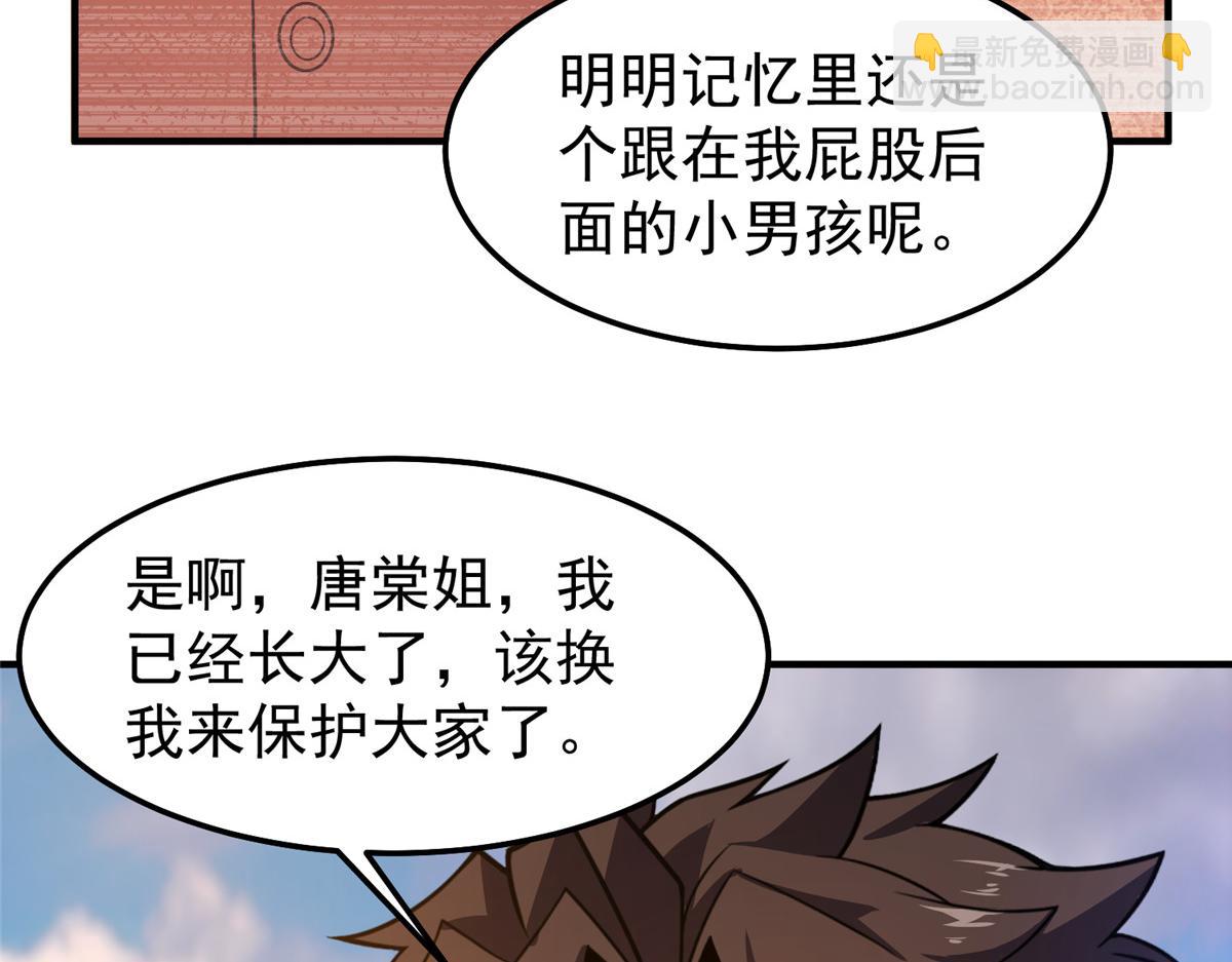238 哦亲爱的父亲大人(1/3)-第242话