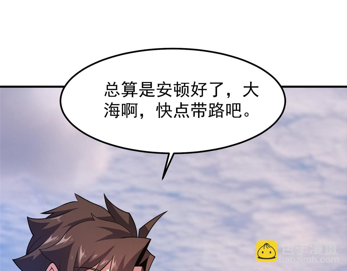 238 哦亲爱的父亲大人(1/3)-第242话