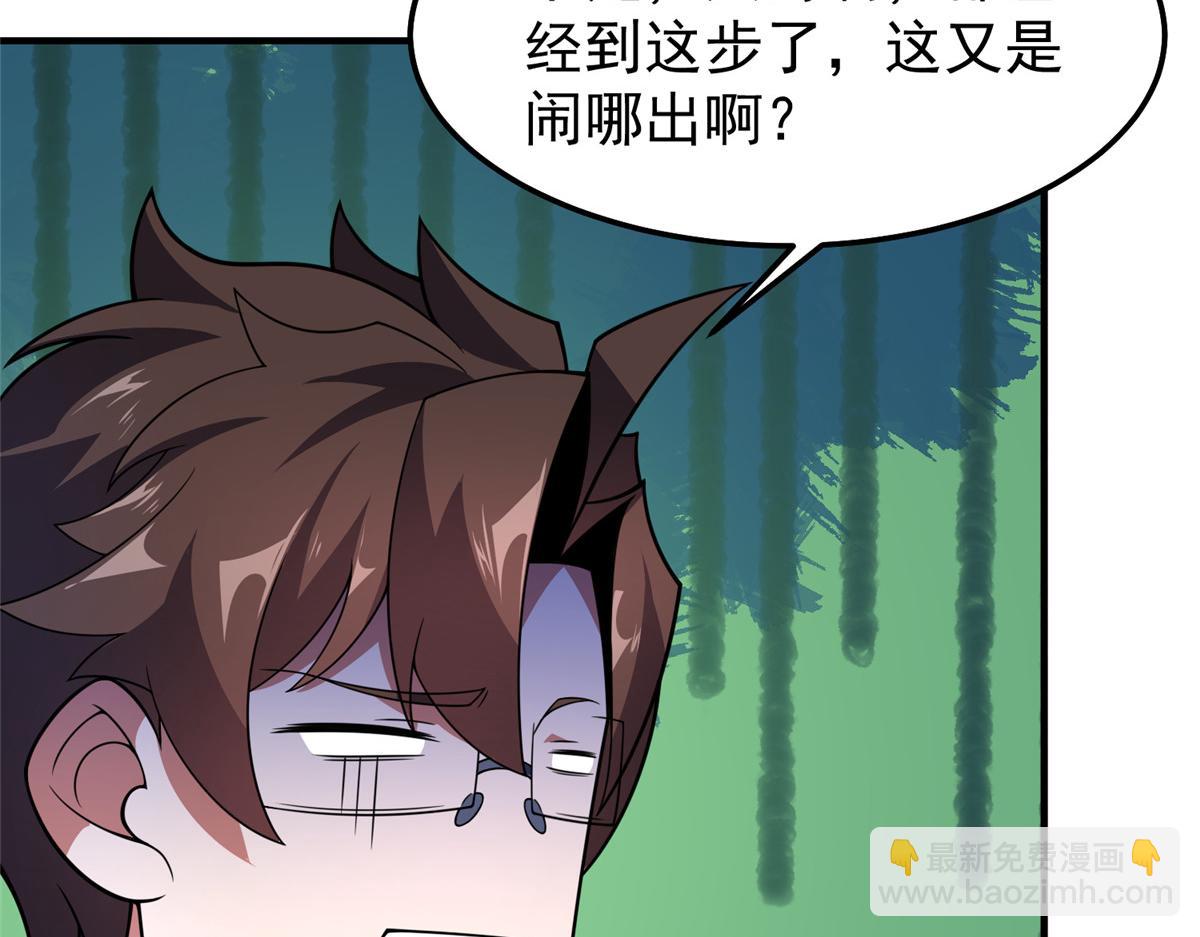 238 哦亲爱的父亲大人(1/3)-第242话