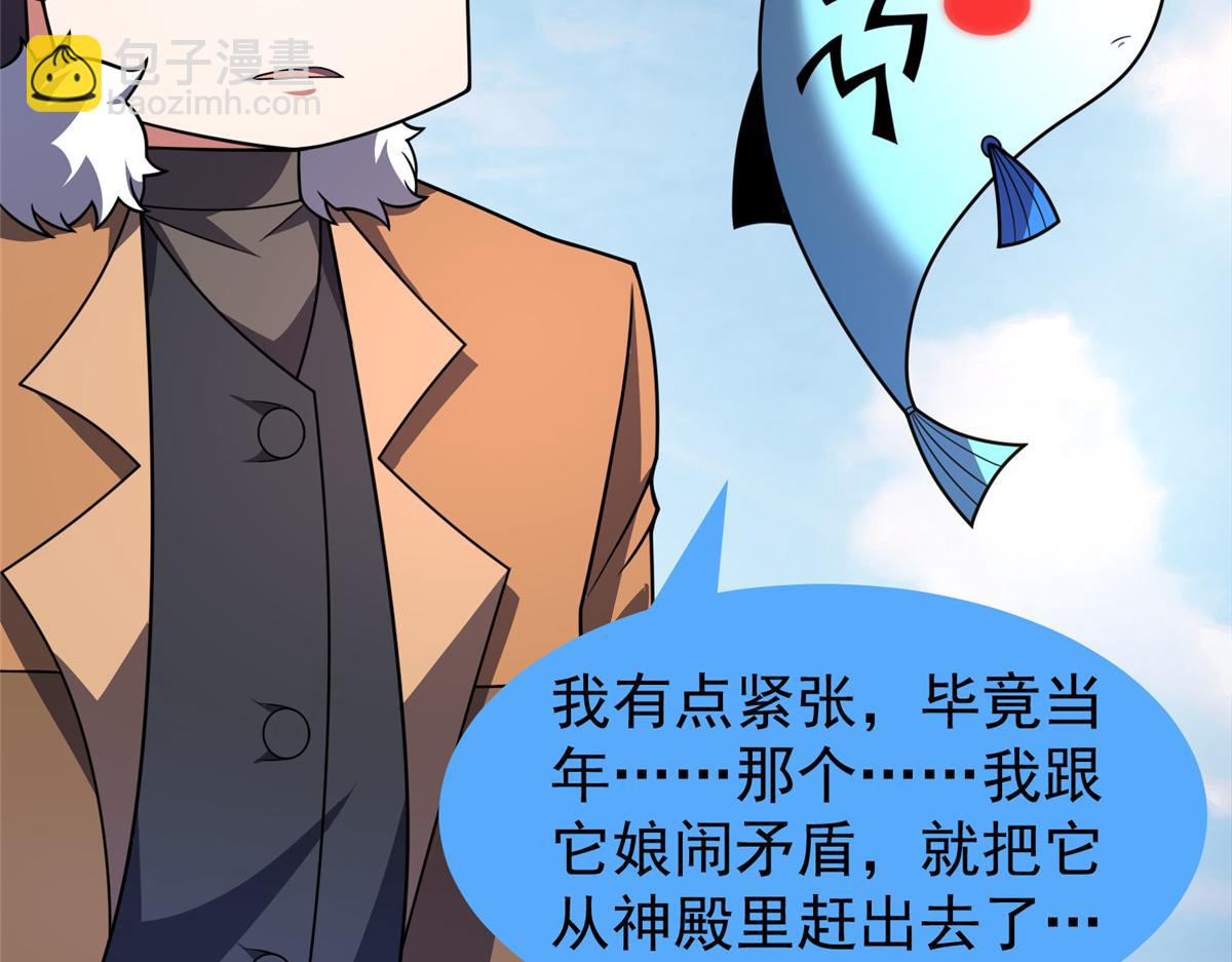 238 哦亲爱的父亲大人(1/3)-第242话