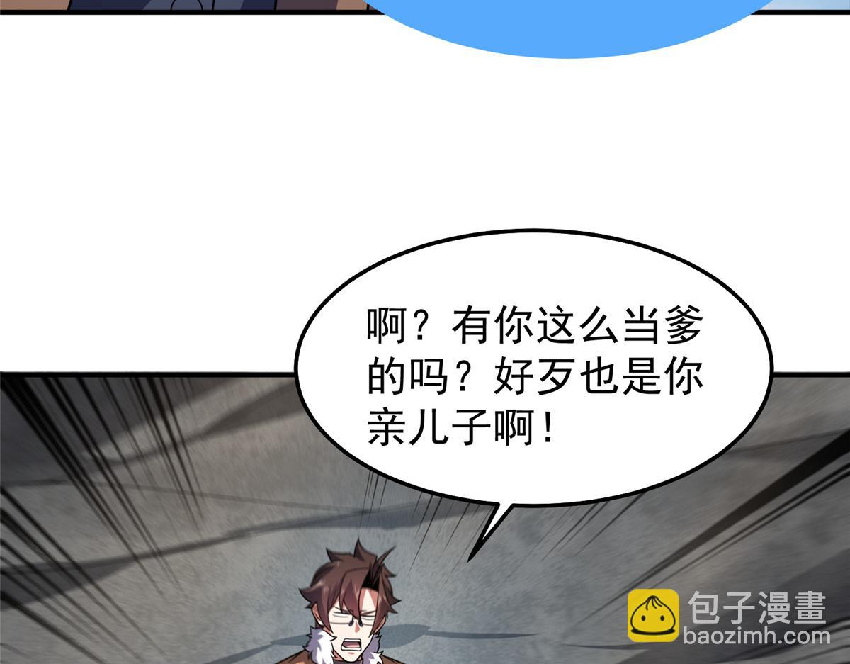 238 哦亲爱的父亲大人(1/3)-第242话