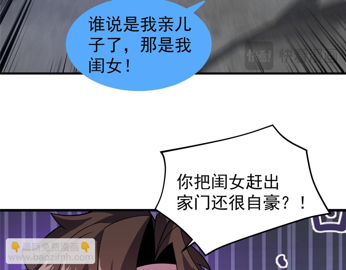 238 哦亲爱的父亲大人(1/3)-第242话