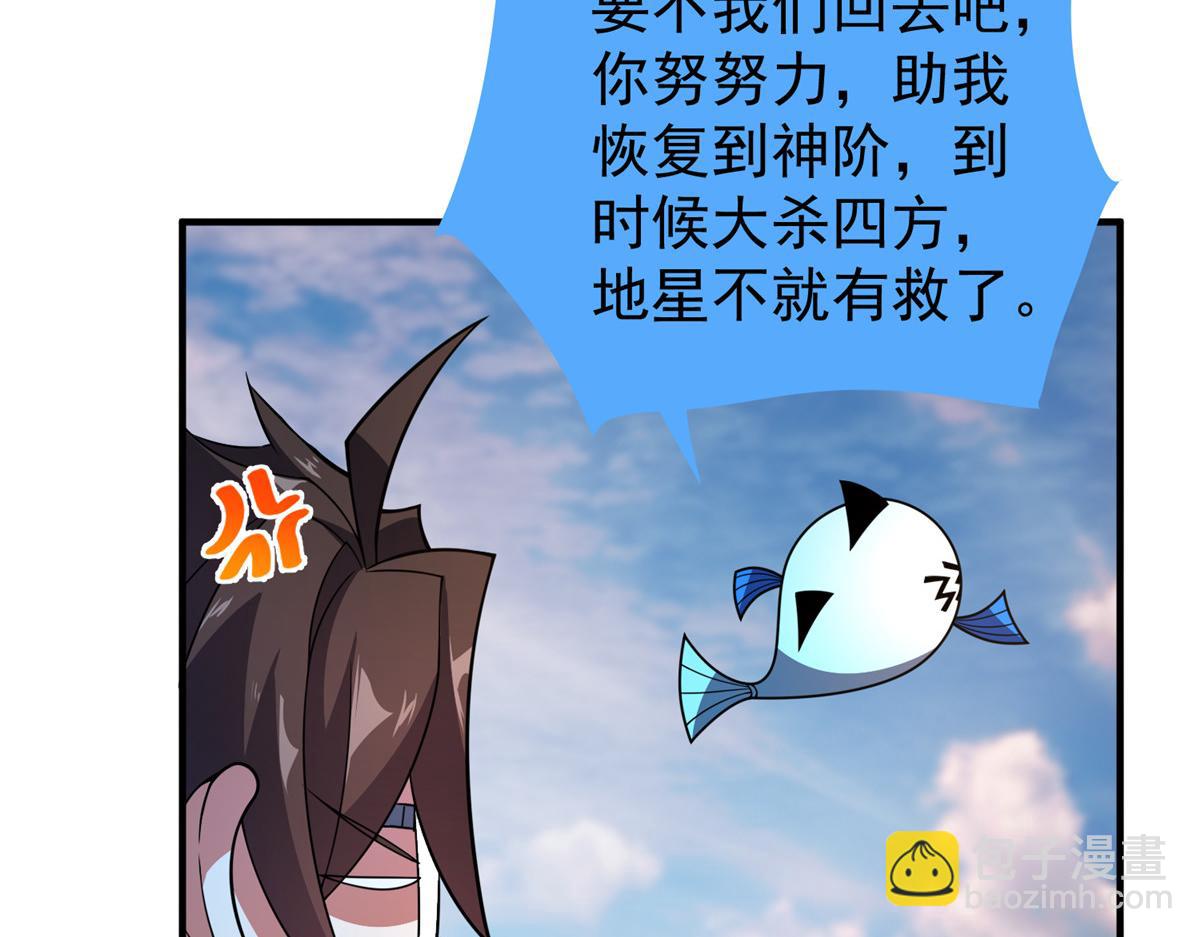 238 哦亲爱的父亲大人(1/3)-第242话