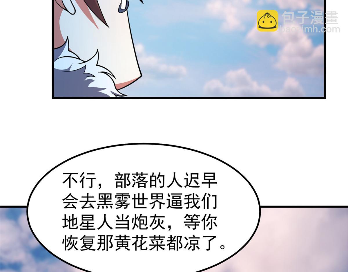 238 哦亲爱的父亲大人(1/3)-第242话