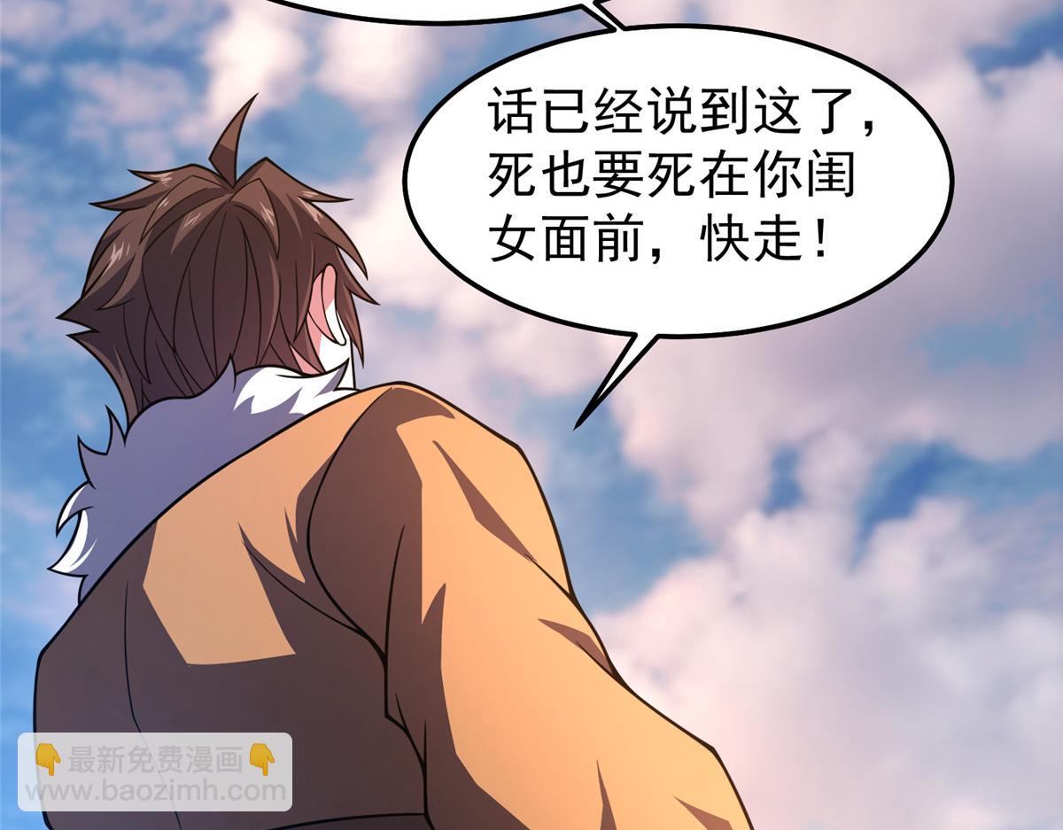 238 哦亲爱的父亲大人(1/3)-第242话