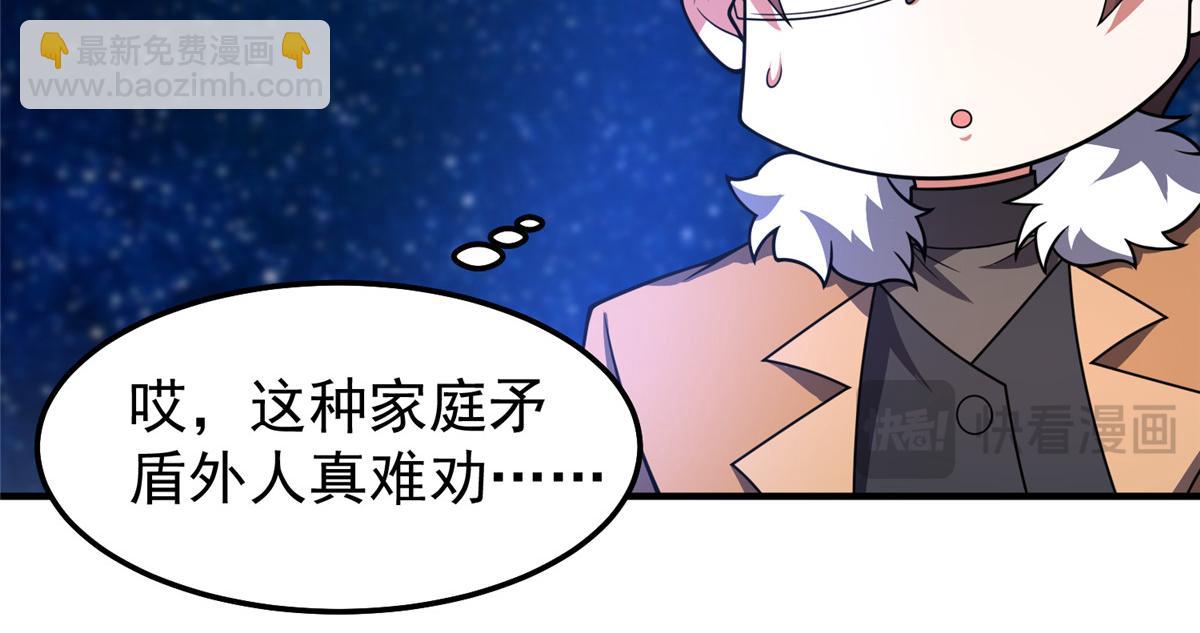 238 哦亲爱的父亲大人(1/3)-第242话