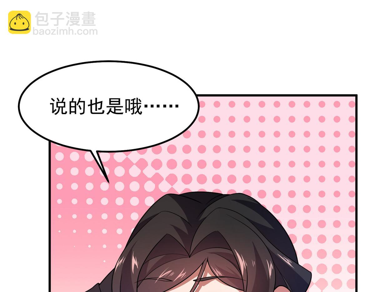 238 哦亲爱的父亲大人(1/3)-第242话
