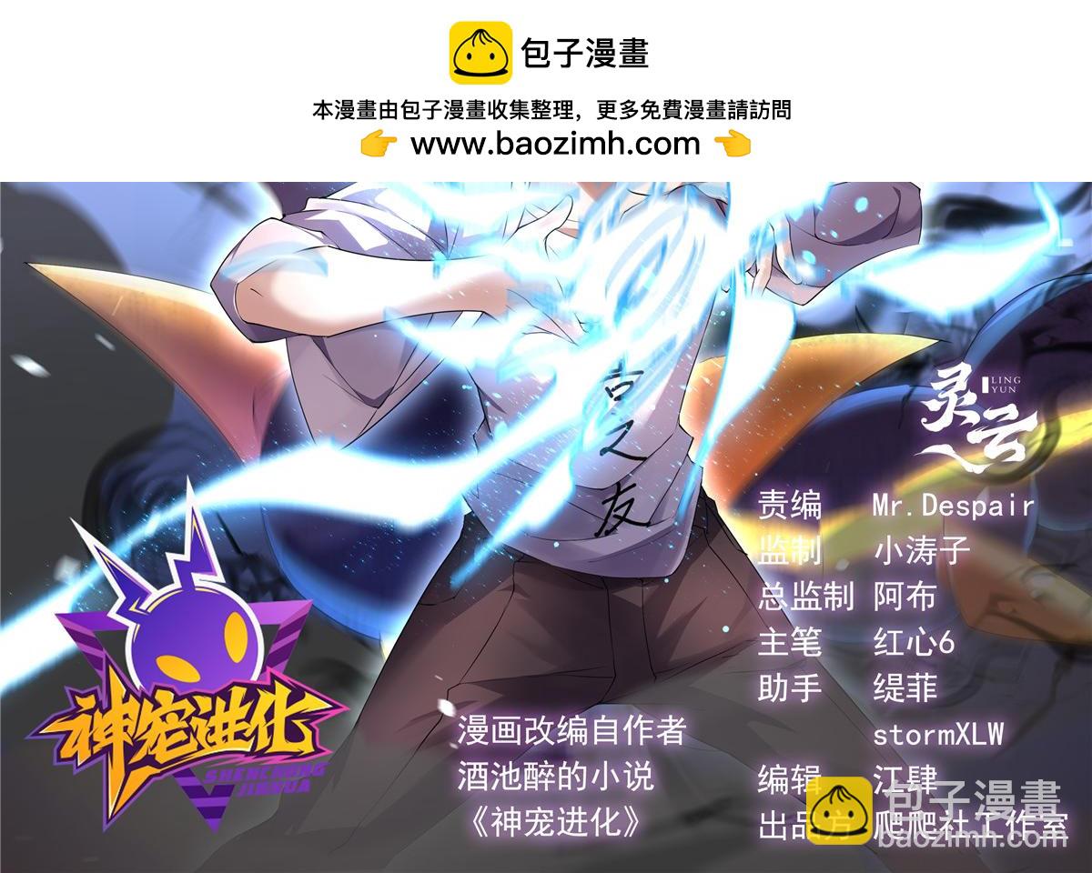 240 留下见面礼(1/3)-第244话