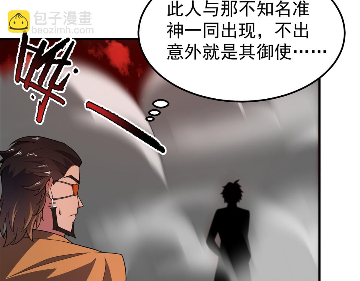 240 留下见面礼(1/3)-第244话