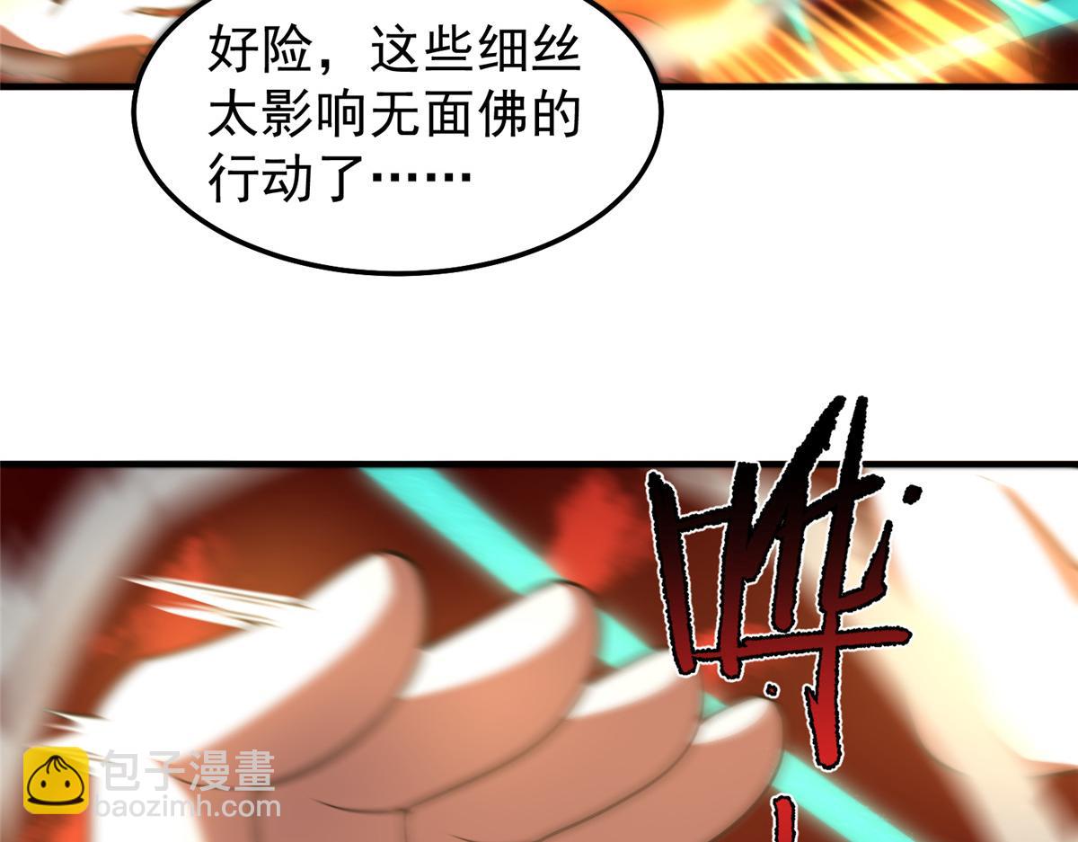242 部落惨败(1/3)-第246话