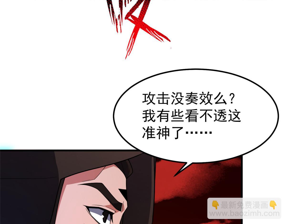 242 部落惨败(1/3)-第246话