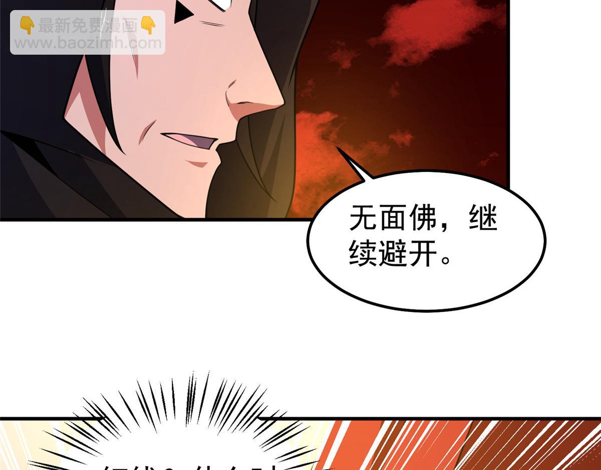 242 部落惨败(1/3)-第246话