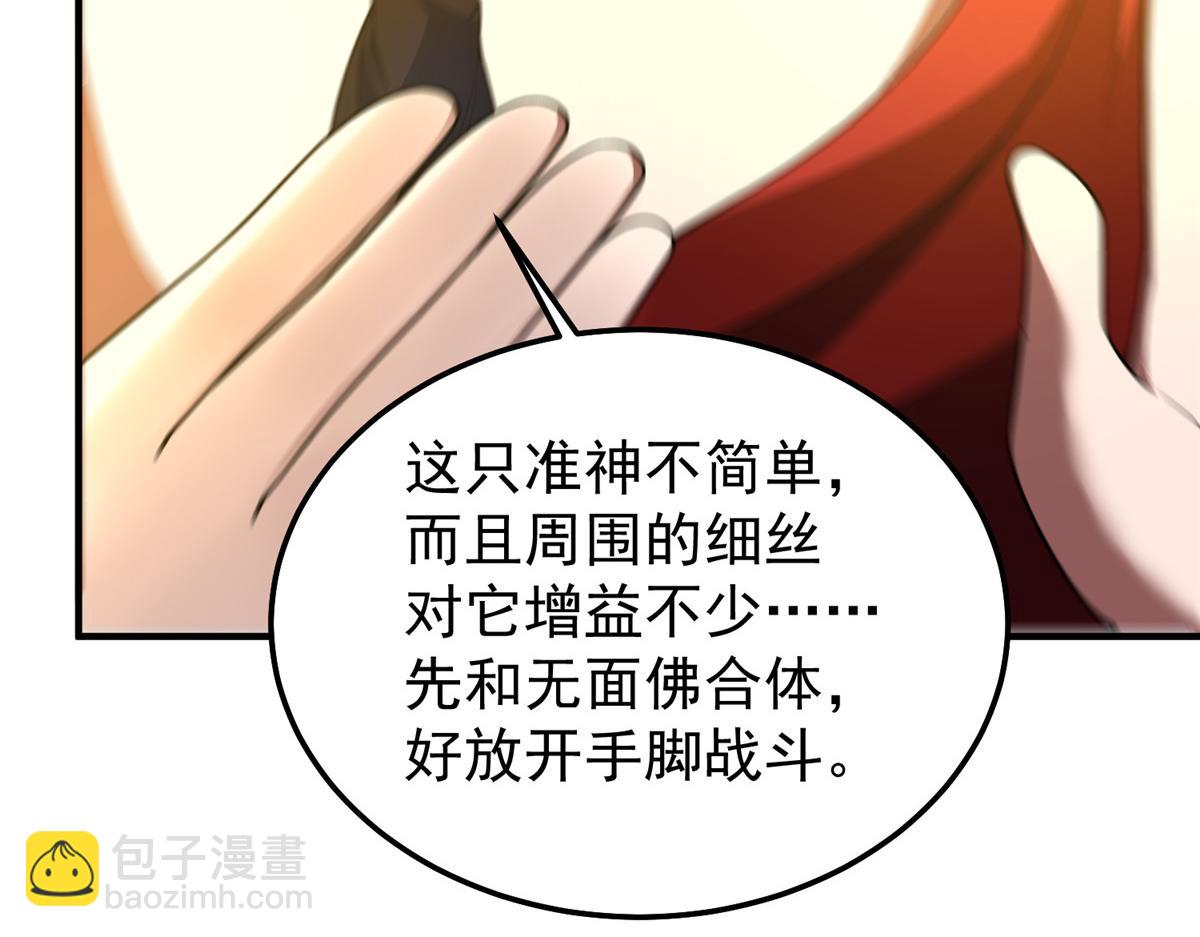 242 部落惨败(1/3)-第246话