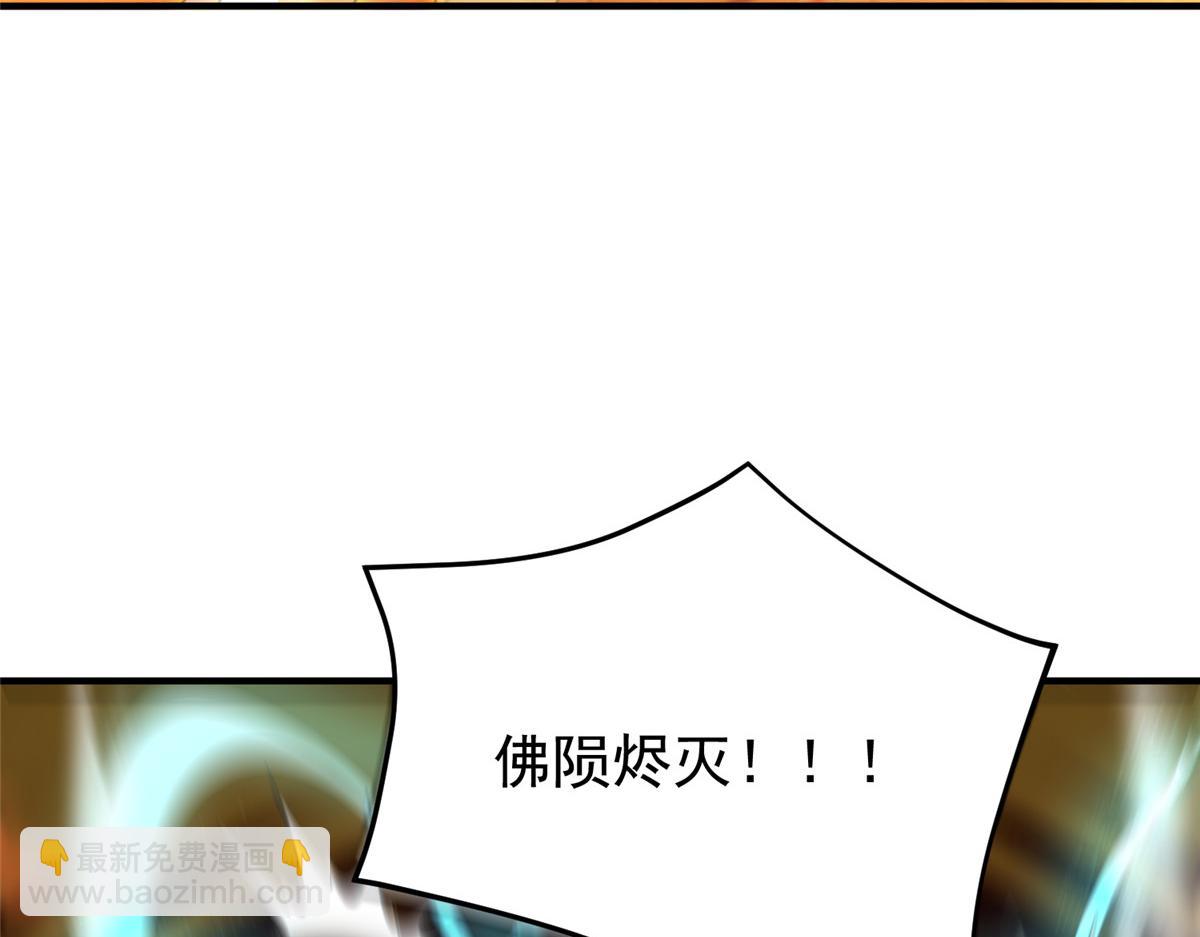 242 部落惨败(1/3)-第246话