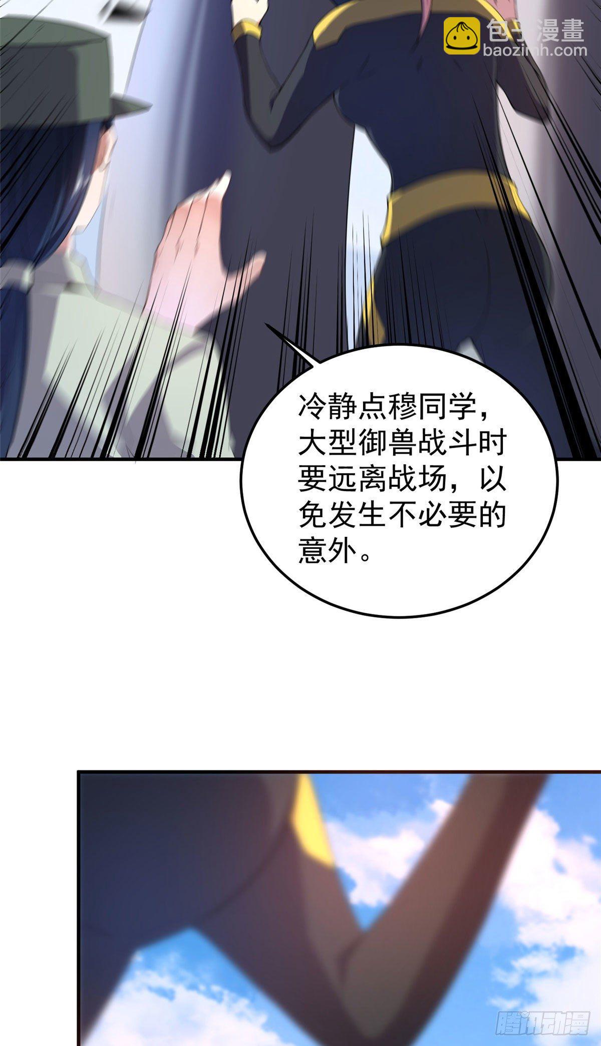 023 薄荷猫-第26话