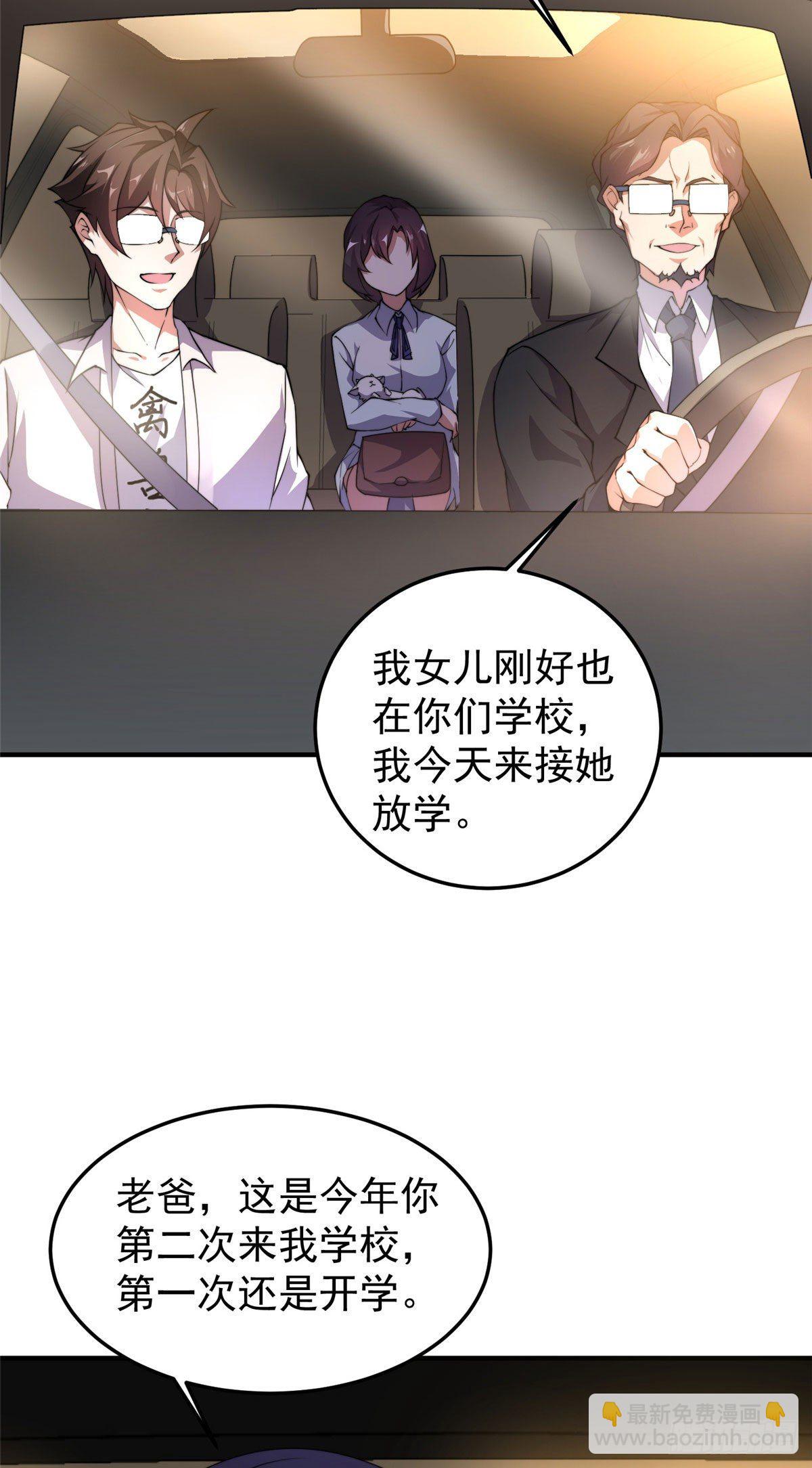 023 薄荷猫-第26话