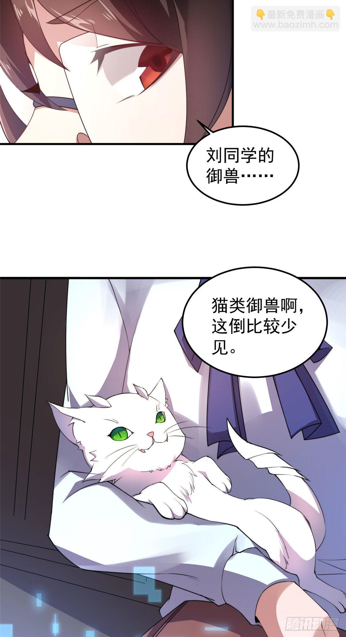 023 薄荷猫-第26话