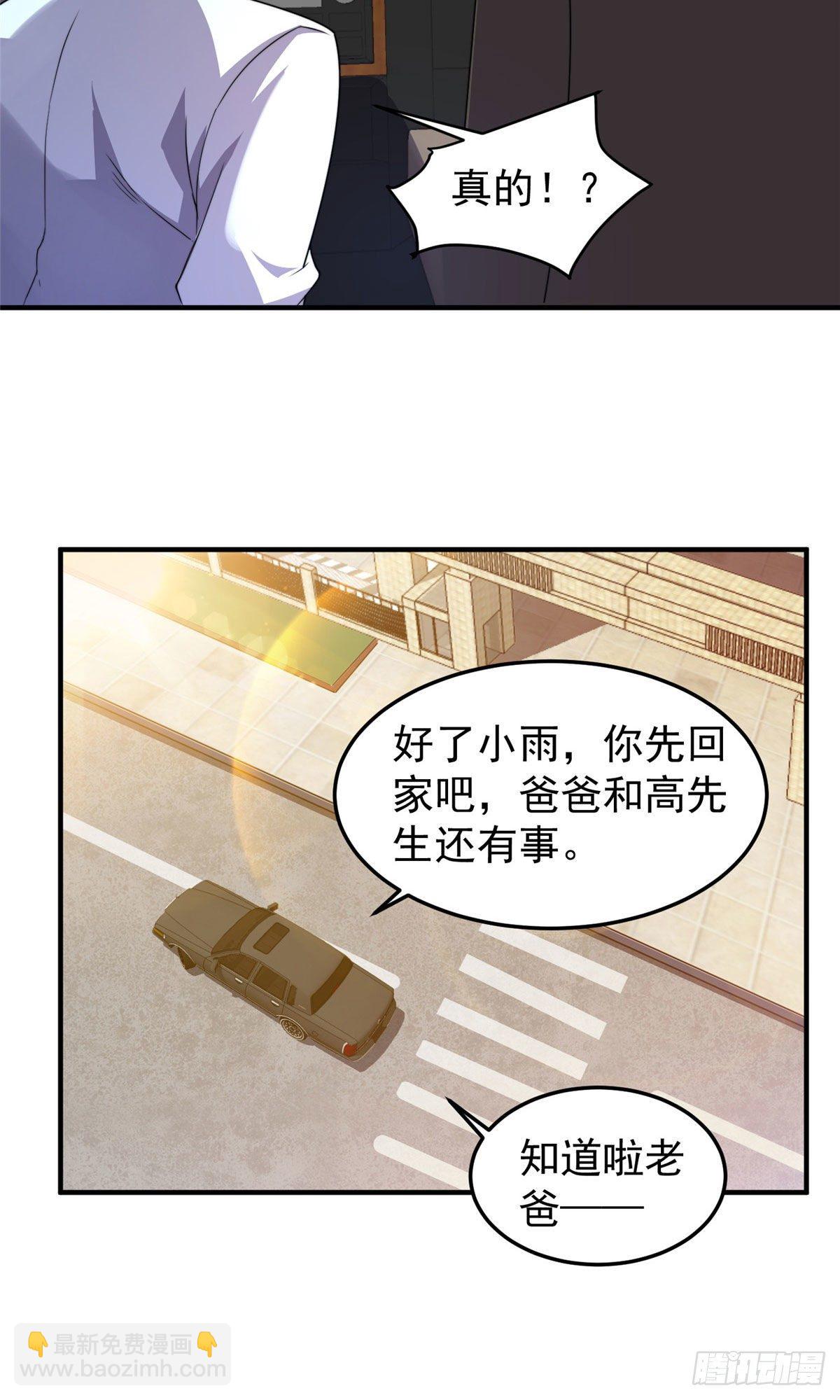 023 薄荷猫-第26话