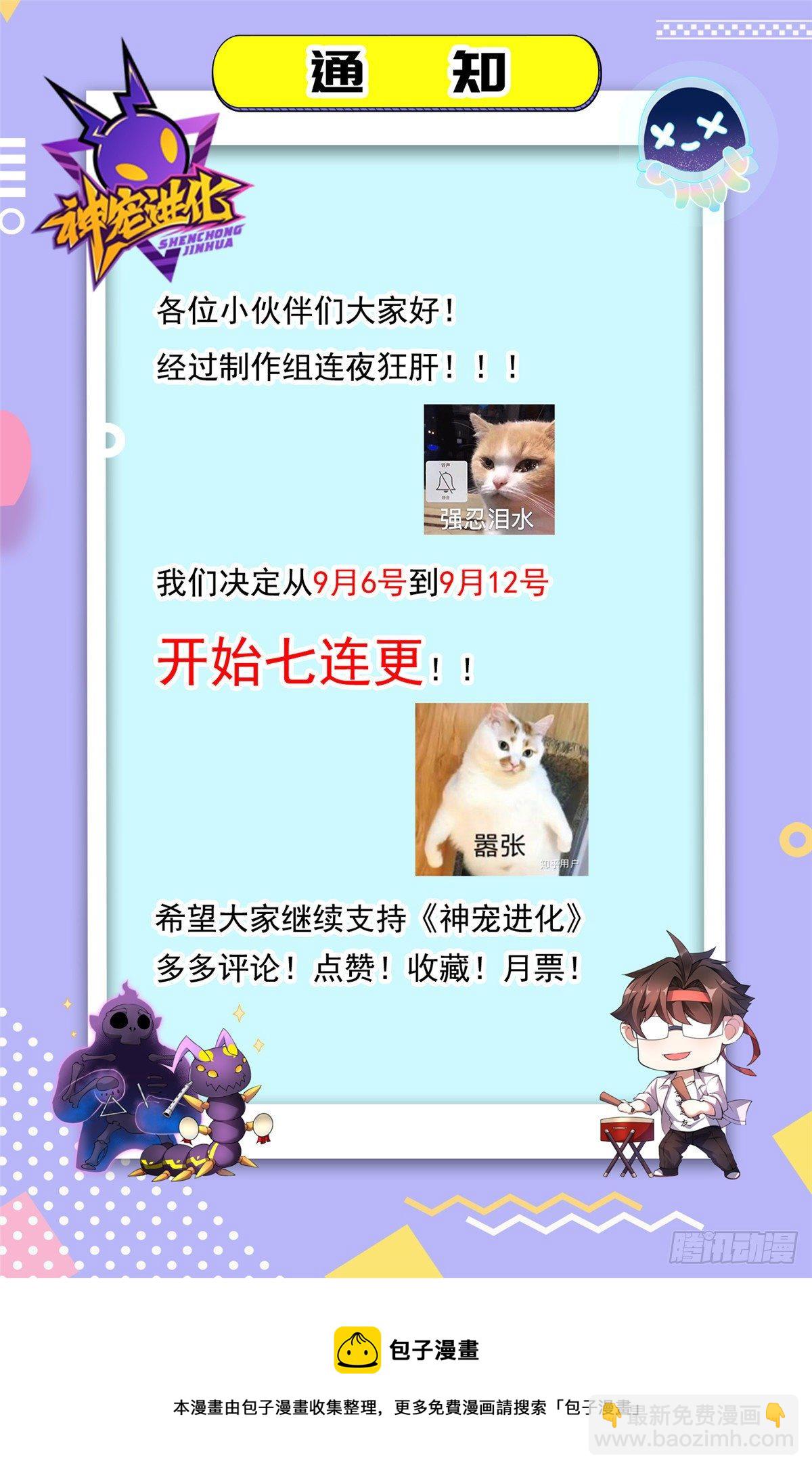 023 薄荷猫-第26话