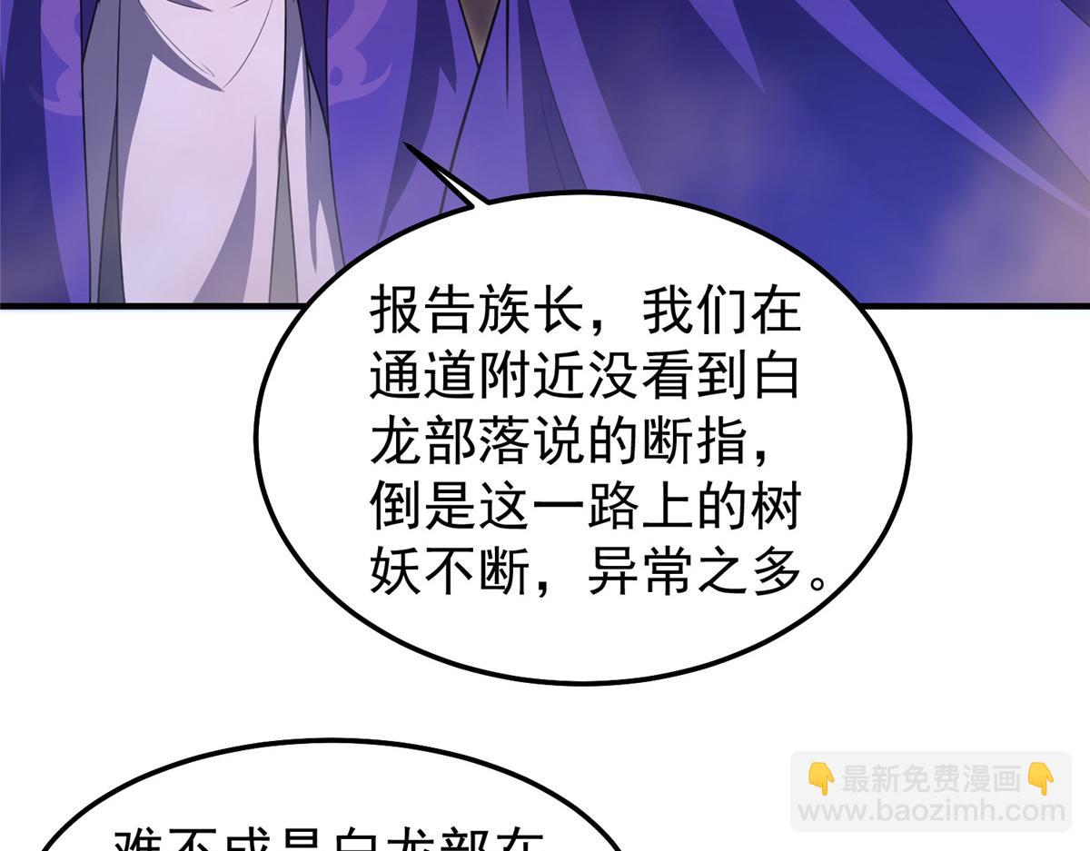 244 神秘断指(1/3)-第248话