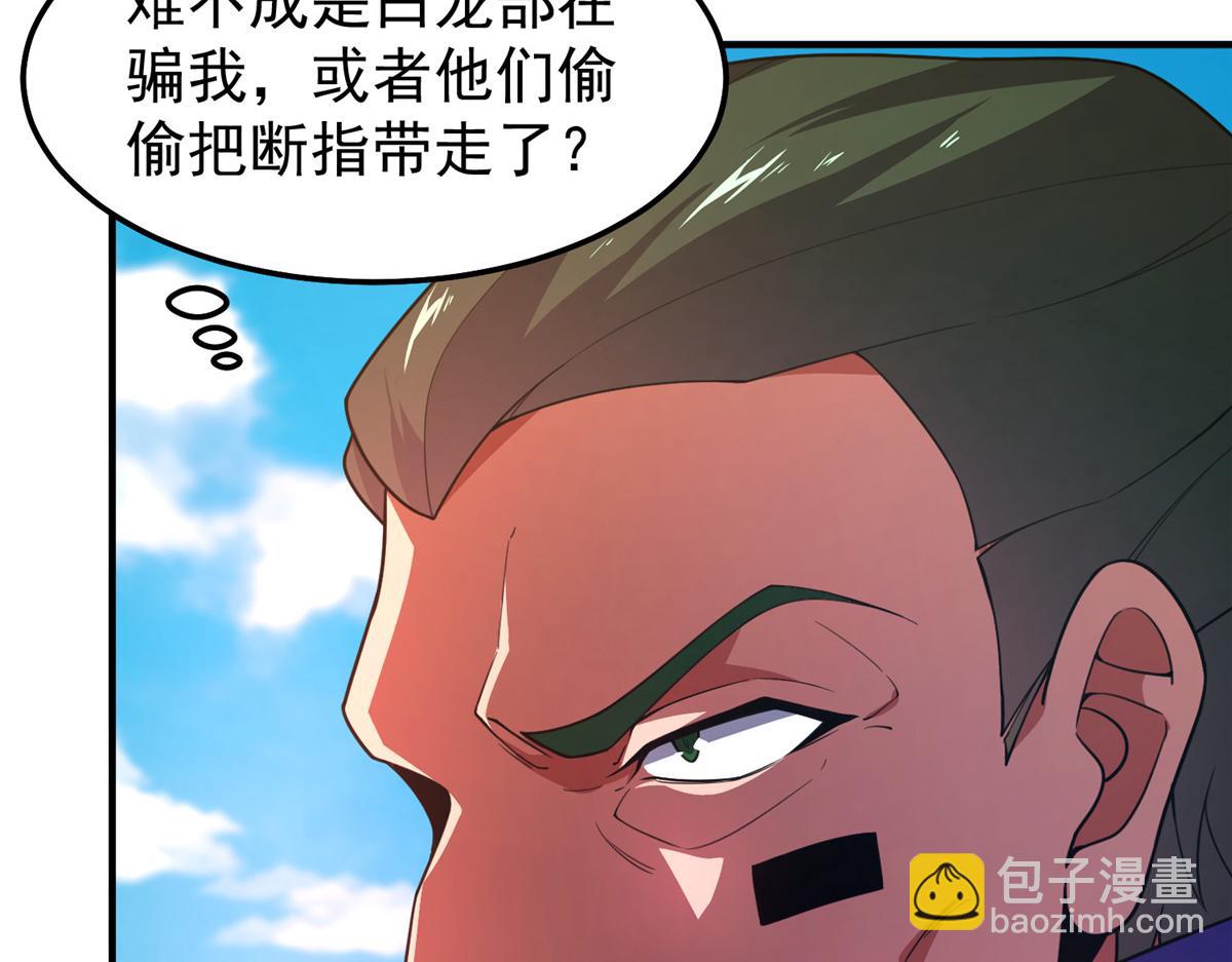 244 神秘断指(1/3)-第248话
