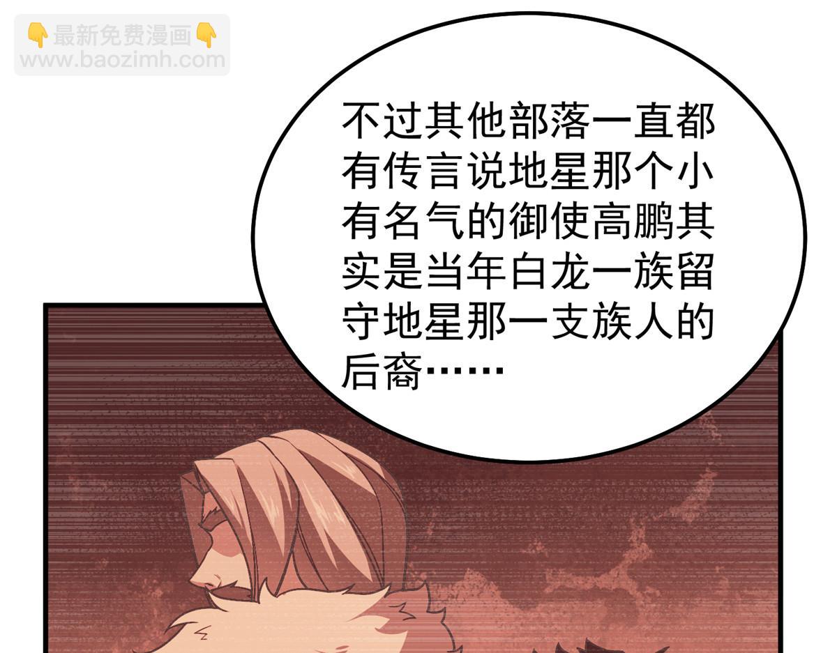 244 神秘断指(1/3)-第248话