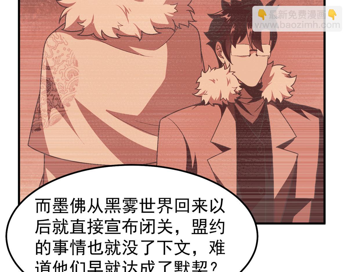 244 神秘断指(1/3)-第248话