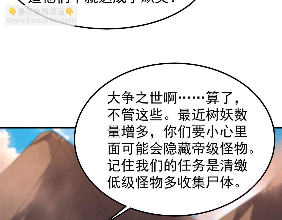 244 神秘断指(1/3)-第248话