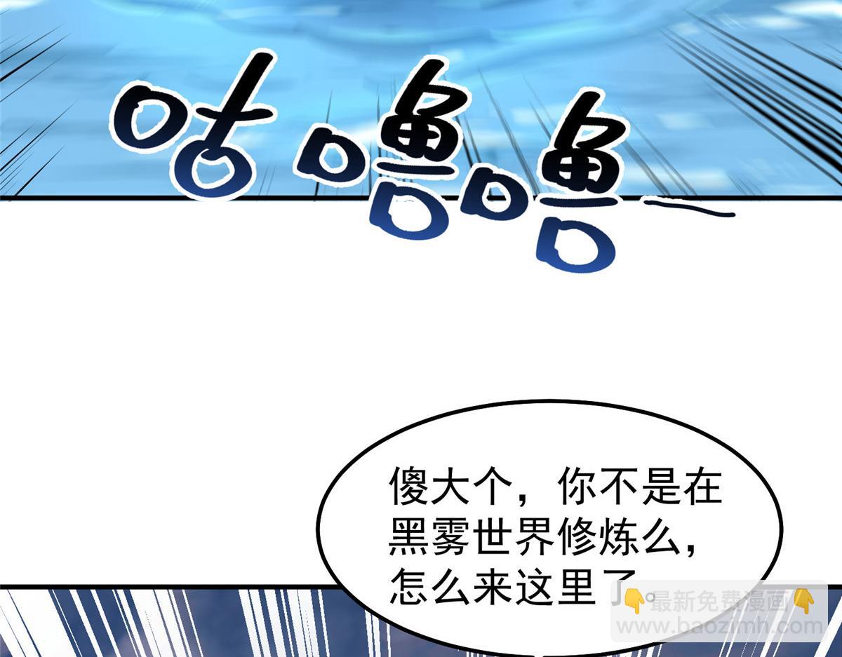 246 长江大神(1/3)-第250话