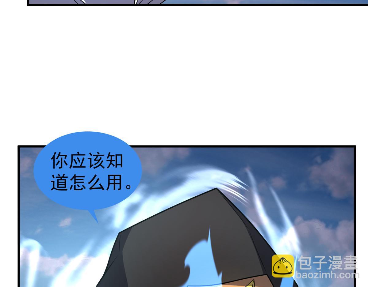 246 长江大神(1/3)-第250话