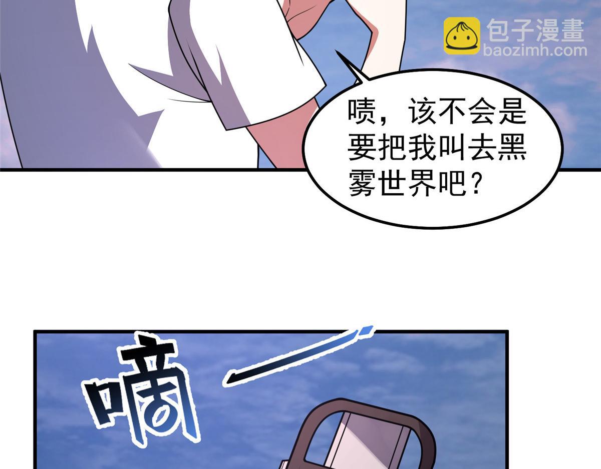 246 长江大神(1/3)-第250话