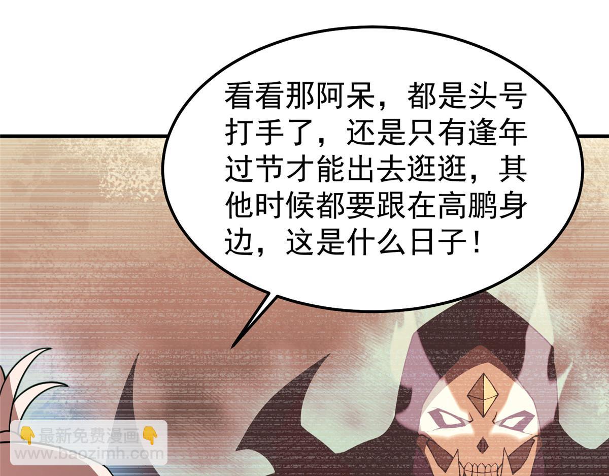 246 长江大神(1/3)-第250话