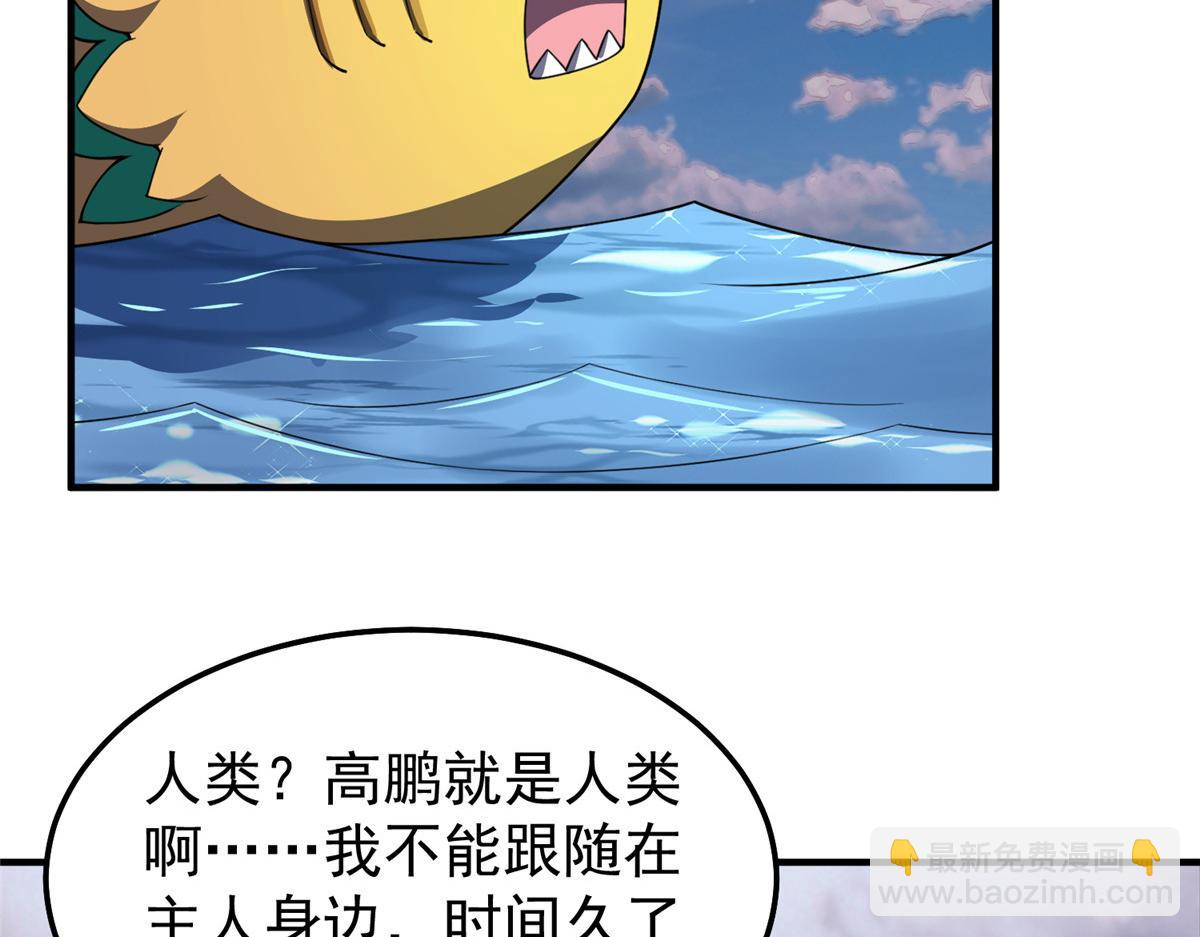 246 长江大神(1/3)-第250话