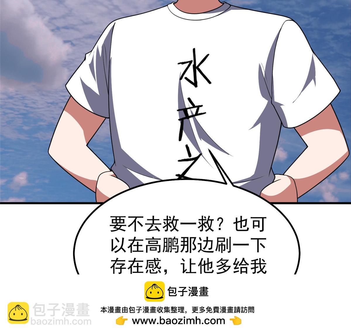 246 长江大神(1/3)-第250话
