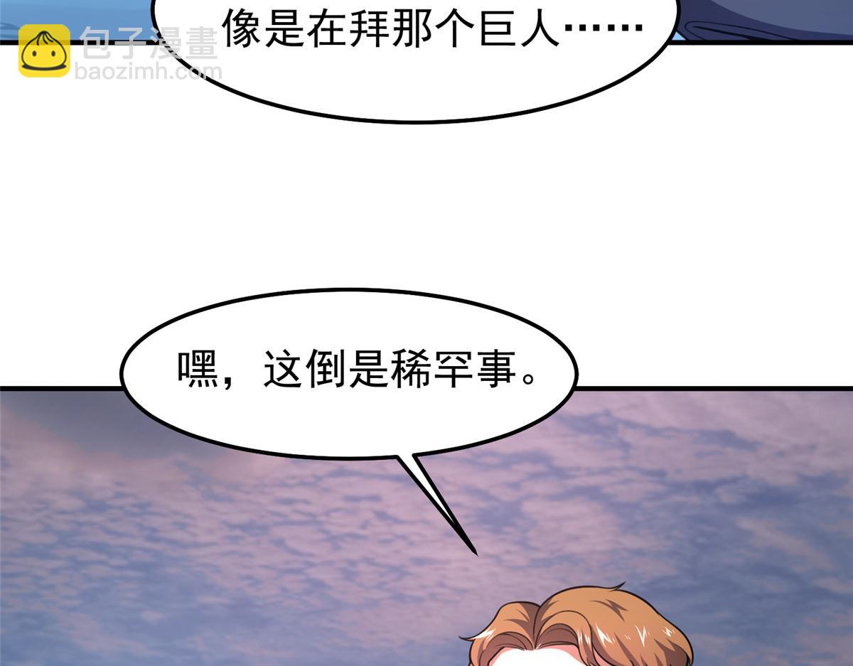 247（加更） 信仰成神(1/3)-第252话