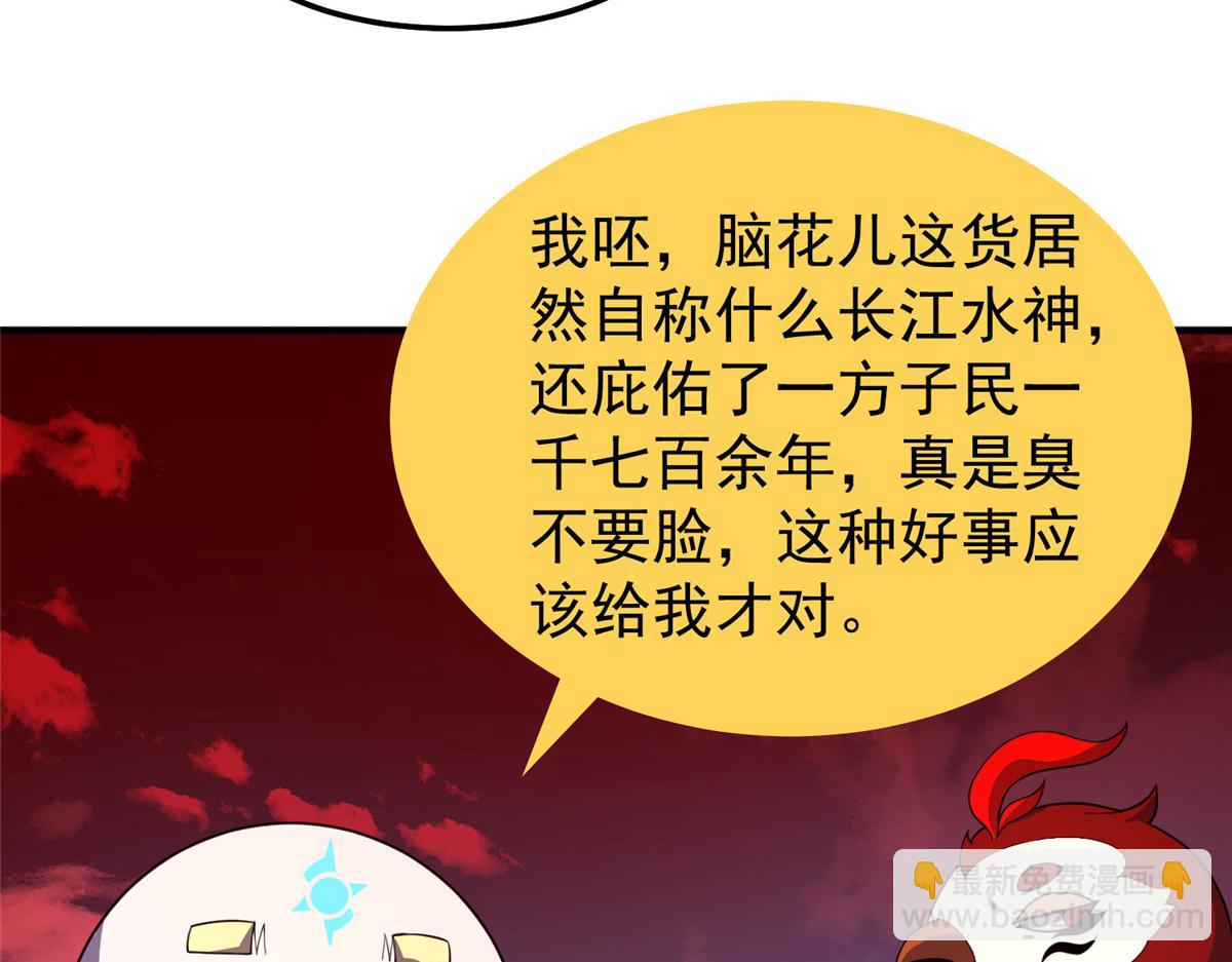 247（加更） 信仰成神(1/3)-第252话