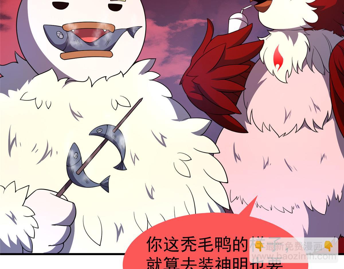 247（加更） 信仰成神(1/3)-第252话