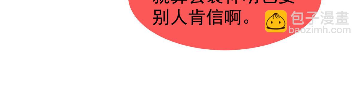 247（加更） 信仰成神(1/3)-第252话
