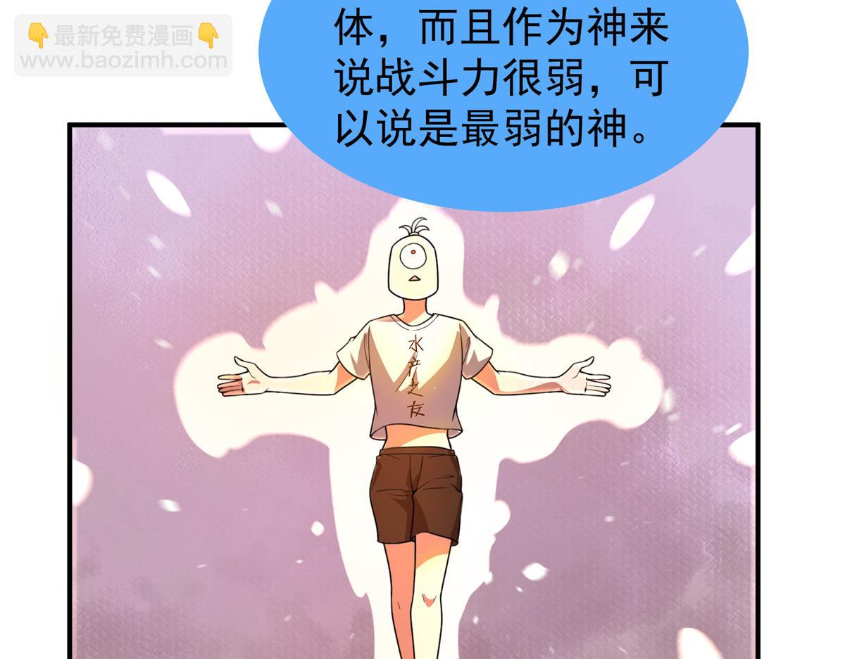 247（加更） 信仰成神(1/3)-第252话