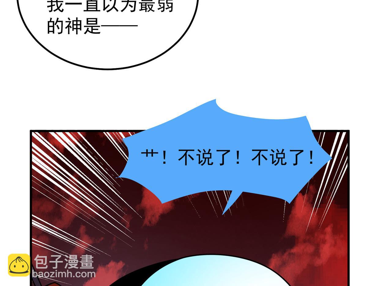 247（加更） 信仰成神(1/3)-第252话